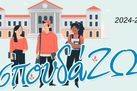 banner_spoudazw